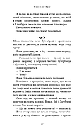 Розпусні загублені хлопці. Книга 1. Король Неверленду, фото 10