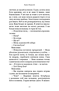 Розпусні загублені хлопці. Книга 1. Король Неверленду, фото 11