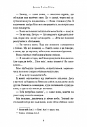 Остання оповідачка, фото 4