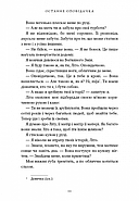 Остання оповідачка, фото 7