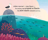 10 хвилин сну. Маленька русалонька, фото 2