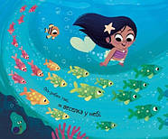 10 хвилин сну. Маленька русалонька, фото 4