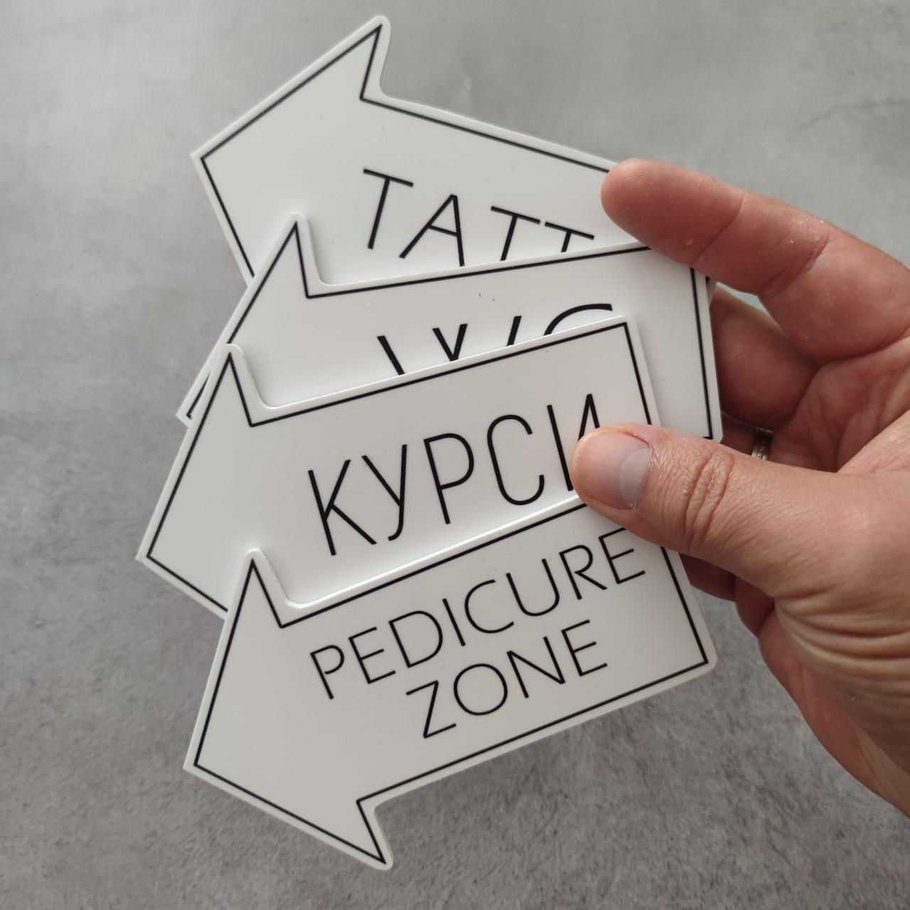 Табличка Стрілка з логотипом і покажчиком напряму, фото 1