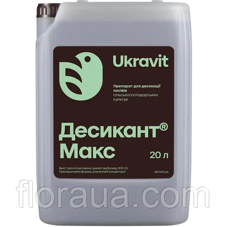 Десикант Макс 20 л (Укравіт): Ефективний засіб для прискореного збирання врожаю з високою продуктивністю