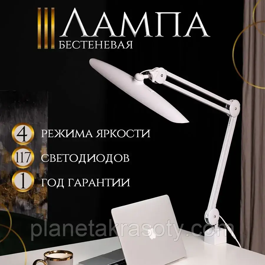Лампа на струбцині для манікюру настільна безтіньова 24W, фото 1