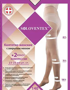 Компресійні колготи 2 клас