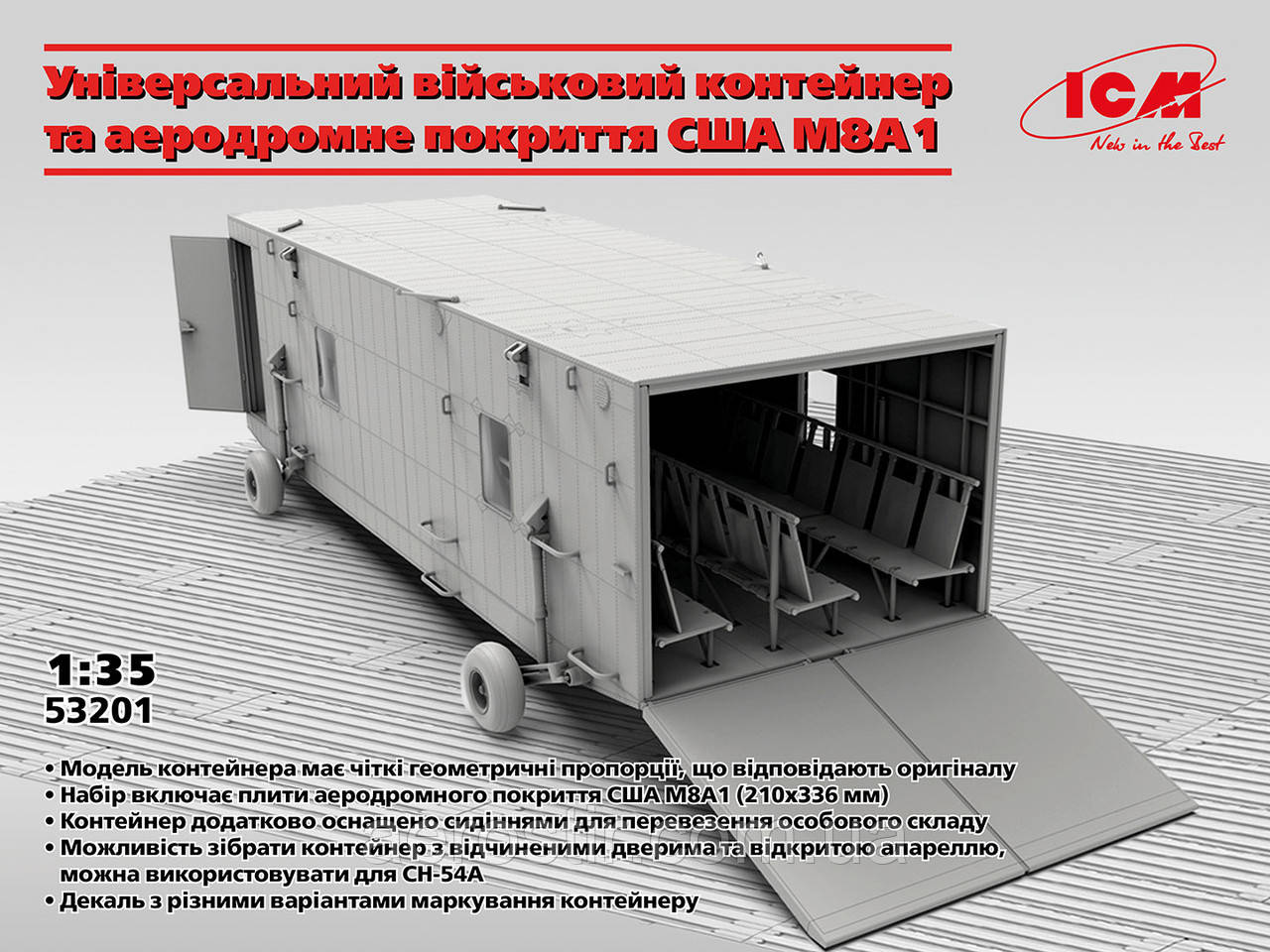 Универсальный военный контейнер и аэродромное покрытие США M8A1 1/35 ICM 53201, фото 1