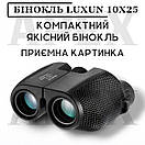 Бінокль Luxun 10x25, кишеньковий бінокуляр, професійний, фото 3