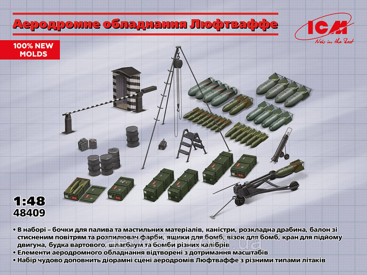 Аэродромное оборудование Люфтваффе 1/48 ICM 48409, фото 1