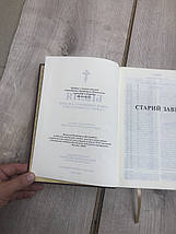 Біблія Філарета з неканонічними книгами, фото 4
