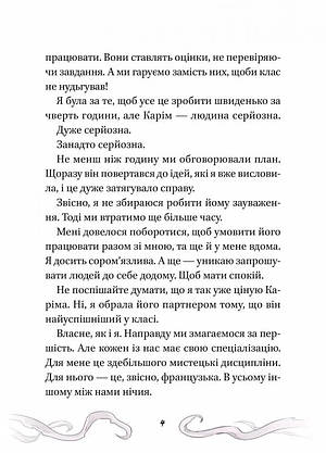Книга для дітей "Кайджю-сан. Монстр атакує! У вирі пригод" | Віват, фото 5