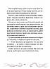 Книга для дітей "Кайджю-сан. Монстр атакує! У вирі пригод" | Віват, фото 7