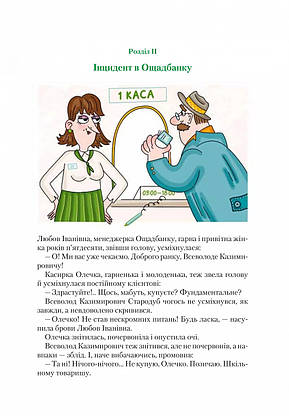 Книга для дітей "Неймовірні детективи. Книга 2. Агент СД. Ципа зникає вдруге" | Віват, фото 4