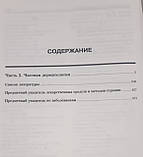 Романенко В. М., Кулага Ст. Ст. Афонін С. Л. Лікування шкірних і венеричних хвороб: Керівництво для лікарів: У 2 т, фото 8
