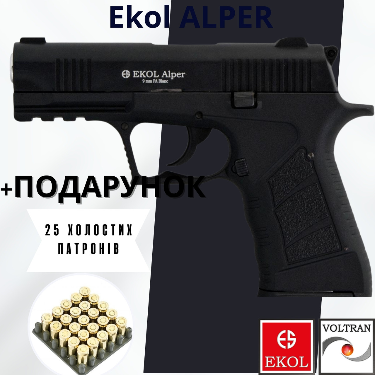 Стартовий пістолет Ekol ALPER