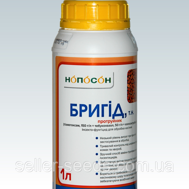 Протравитель Бригид 1 л для кукурузы, пшеницы, ячменя, подсолнечника и ...