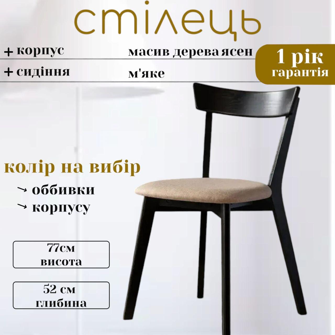 Стул кухонный обеденный Виктор деревянный на кухню мягкий со спинкой ...