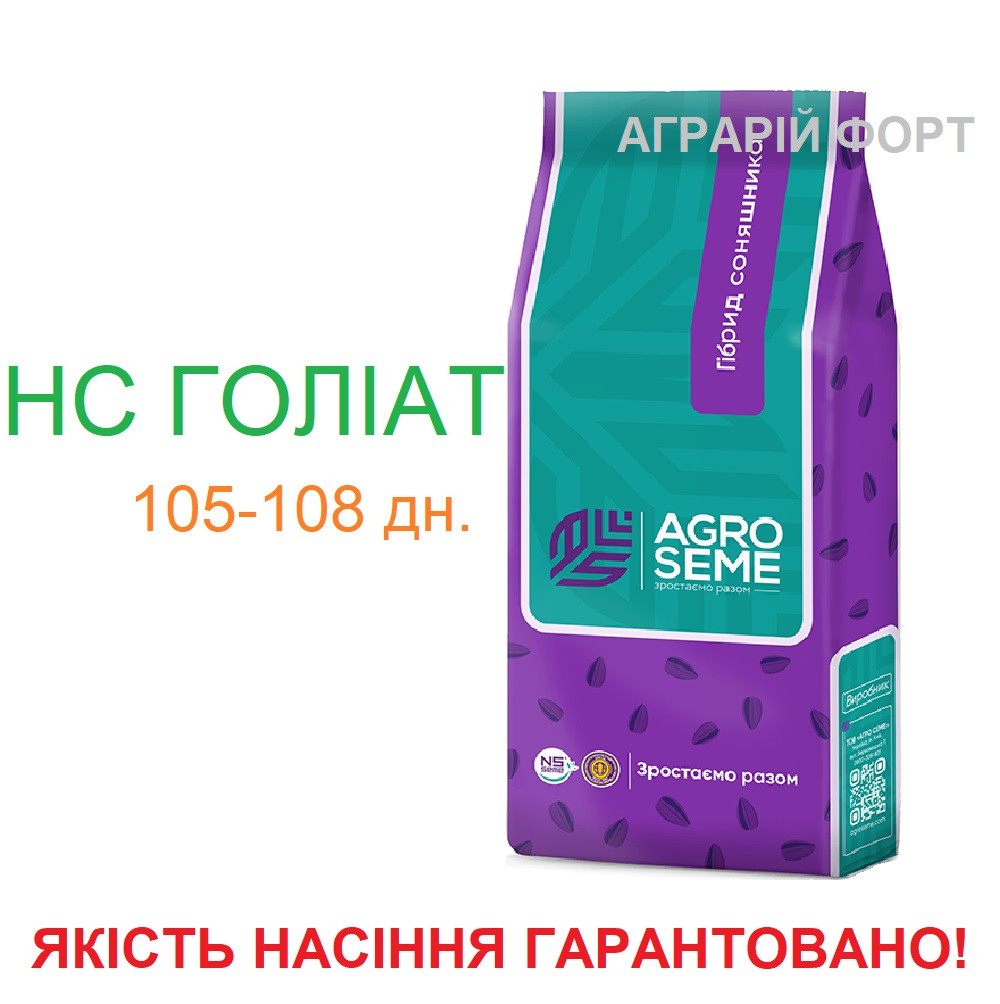 НС ГОЛІАТ. Насіння соняшнику під Євро-Лайтнінг. AGRO SEME