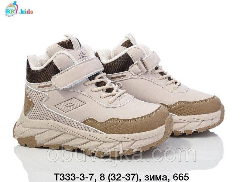 Зимове взуття оптом Дитячі черевики для хлопчиків від фірми BBT (32-37)