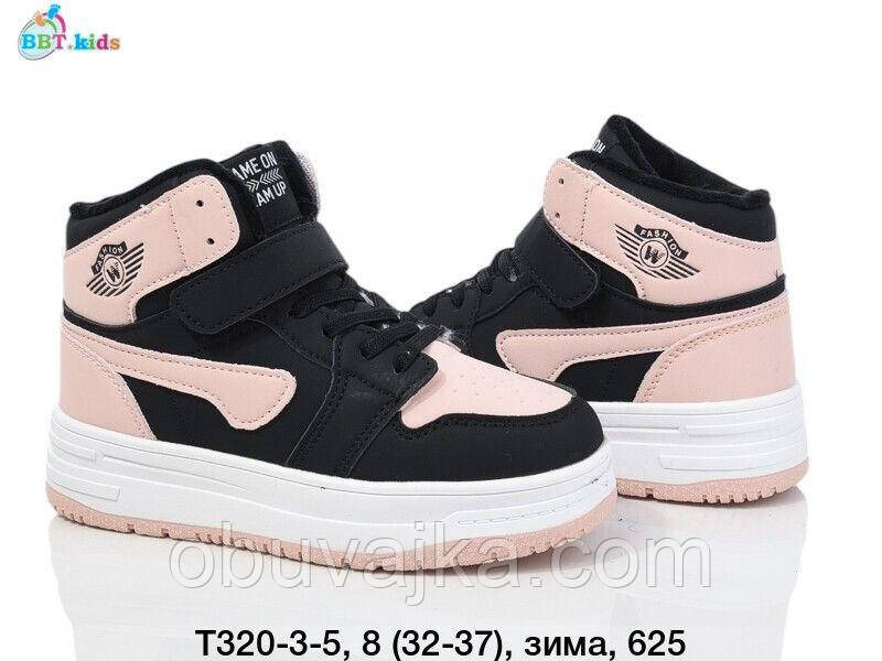 Зимове взуття оптом Зимові черевики 2024 для дітей від фірми BBT (32-37)