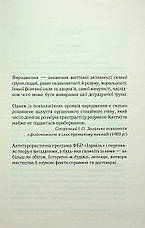 Книга «Останній спадок (перевидання)». Автор - Андрій Новік, фото 3