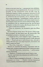 Книга «Останній спадок (перевидання)». Автор - Андрій Новік, фото 5