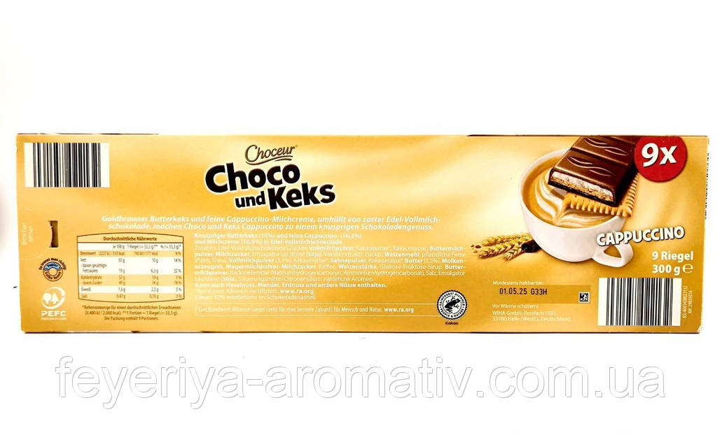 Шоколад Choceur Choco und Keks cappuccino 300гр (Германия), цена
