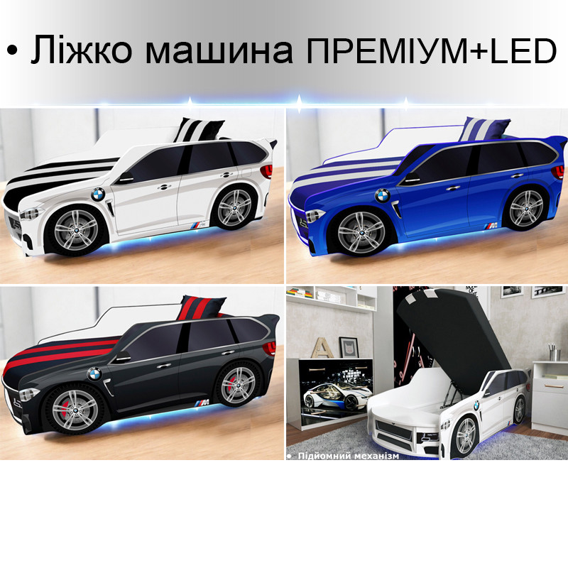 Ліжко машина ПРЕМІУМ PREMIUM 1800х800 КОМПЛЕКТ з матрацом + LED підсвітка