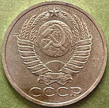 Монета СРСР 50 копійок 1990 р, фото 3