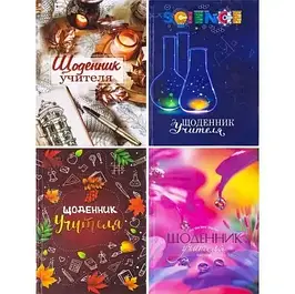 Щоденники недатовані оптом