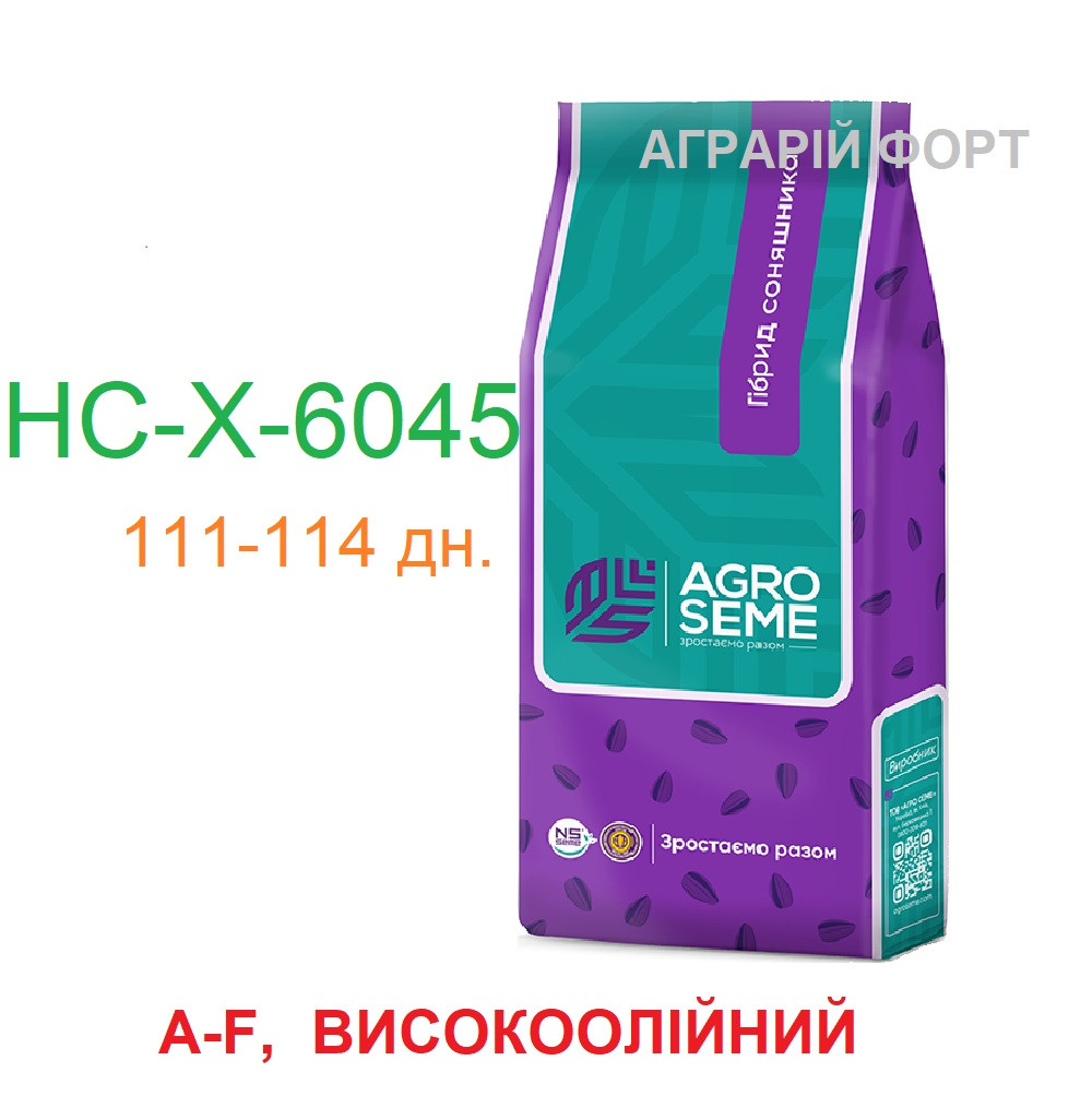 НС-Х-6045. Насіння соняшнику під Євро-Лайтнінг. AGRO SEME