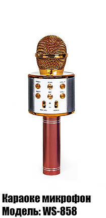 Бездротовий Мікрофон "Караоке" рожеве золото, фото 1