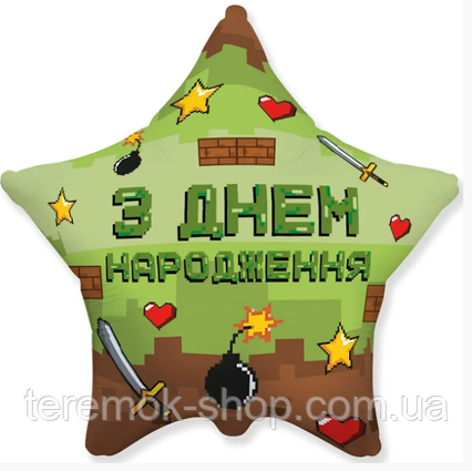 Фольгована куля зірка зелена з написом З днем народження піксель ігрові платформи укр 18» 45 см Flexmetal