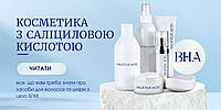 Що дає косметика з саліциловою кислотою шкірі та волоссю? Користь та шкода, особливості застосування