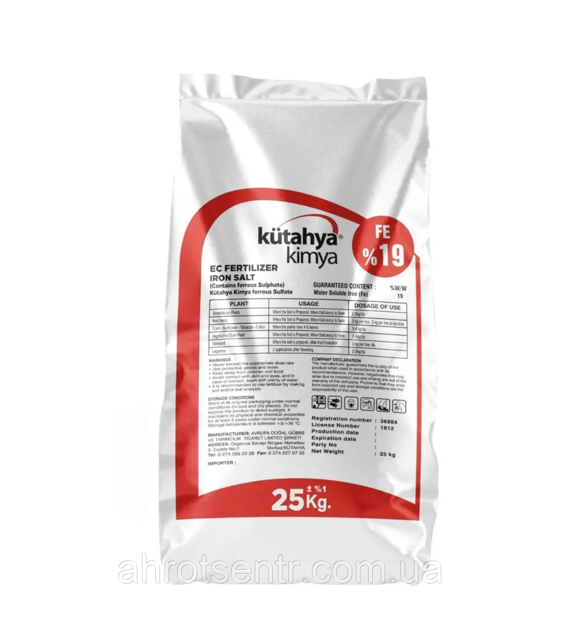 Фунгіцид Залізний купорос (Сульфат заліза) 25 кг Kütahya Kimya Туреччина