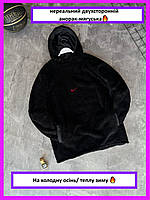 Шикарний молодіжний двосторонній анорак Nike теплий плюш осінь зима Чорна куртка-анорак найк з капюшоном