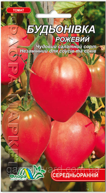 Томат Будьонівка рожевий 0,1г. Флора маркет