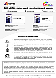 Епоксидна наливна підлога EPOXY FLOOR (композиція для бетону і металу), фото 11