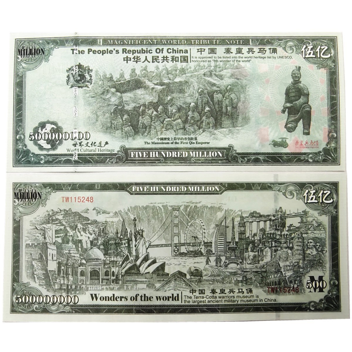 Сувенірна банкнота Китаю 500 мільйонів "Теракотовий воїн" (водні знаки), фото 1