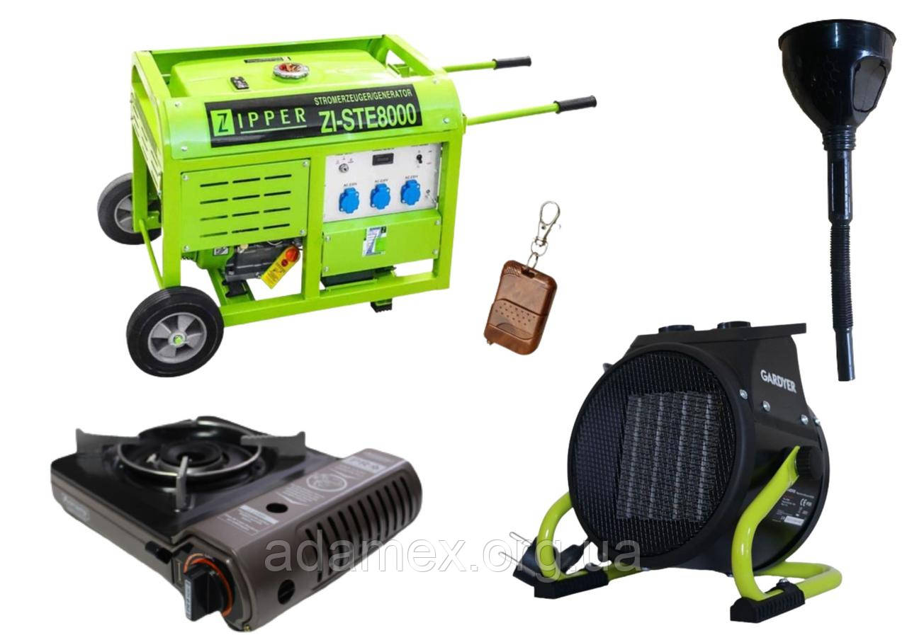 Бензиновий генератор  7/8 КВТ Zipper ZI-STE8000 + газова плитка Orcamp CK-505 + обігрівач Gardyer HE2000
