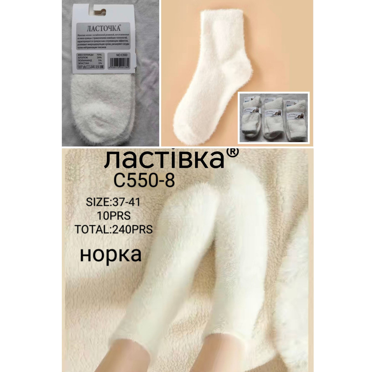 Жіночі теплі шкарпетки з м'якою гумкою "Норка" Розмір: 37- 41 (14001)