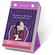 Настільний календар "Що не день - то свято 2025" Poruch (українська мова), фото 6