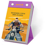 Настільний календар "Що не день - то свято 2025" Poruch (українська мова), фото 7