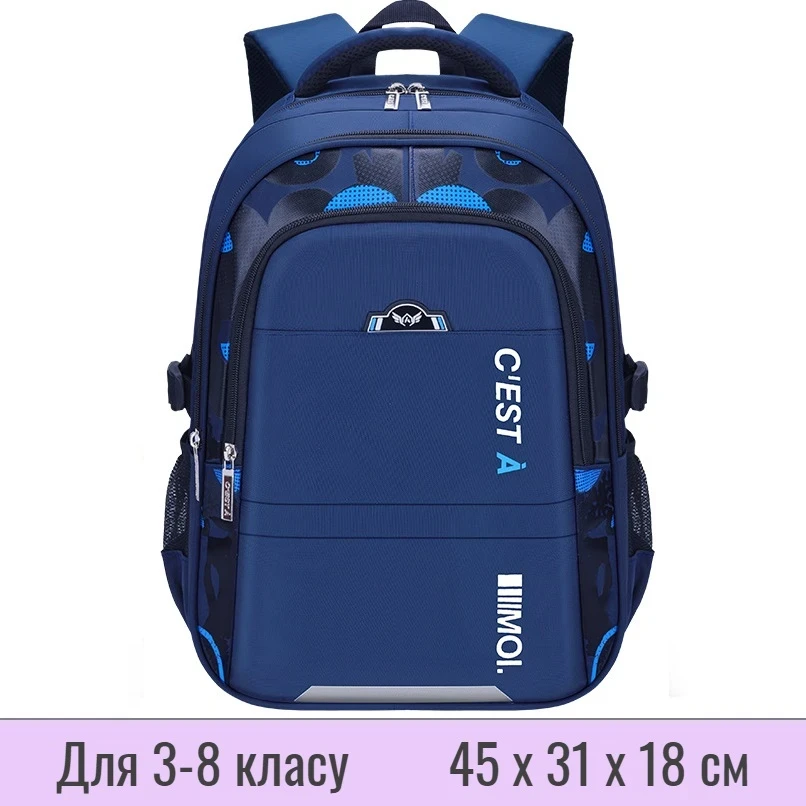 Рюкзак шкільний, ранець Cesta для хлопчиків Синій — 3-8 клас, висота 45 см, фото 1