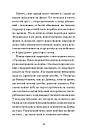 Війна з тильного боку. Автор Андрій Любка, фото 10