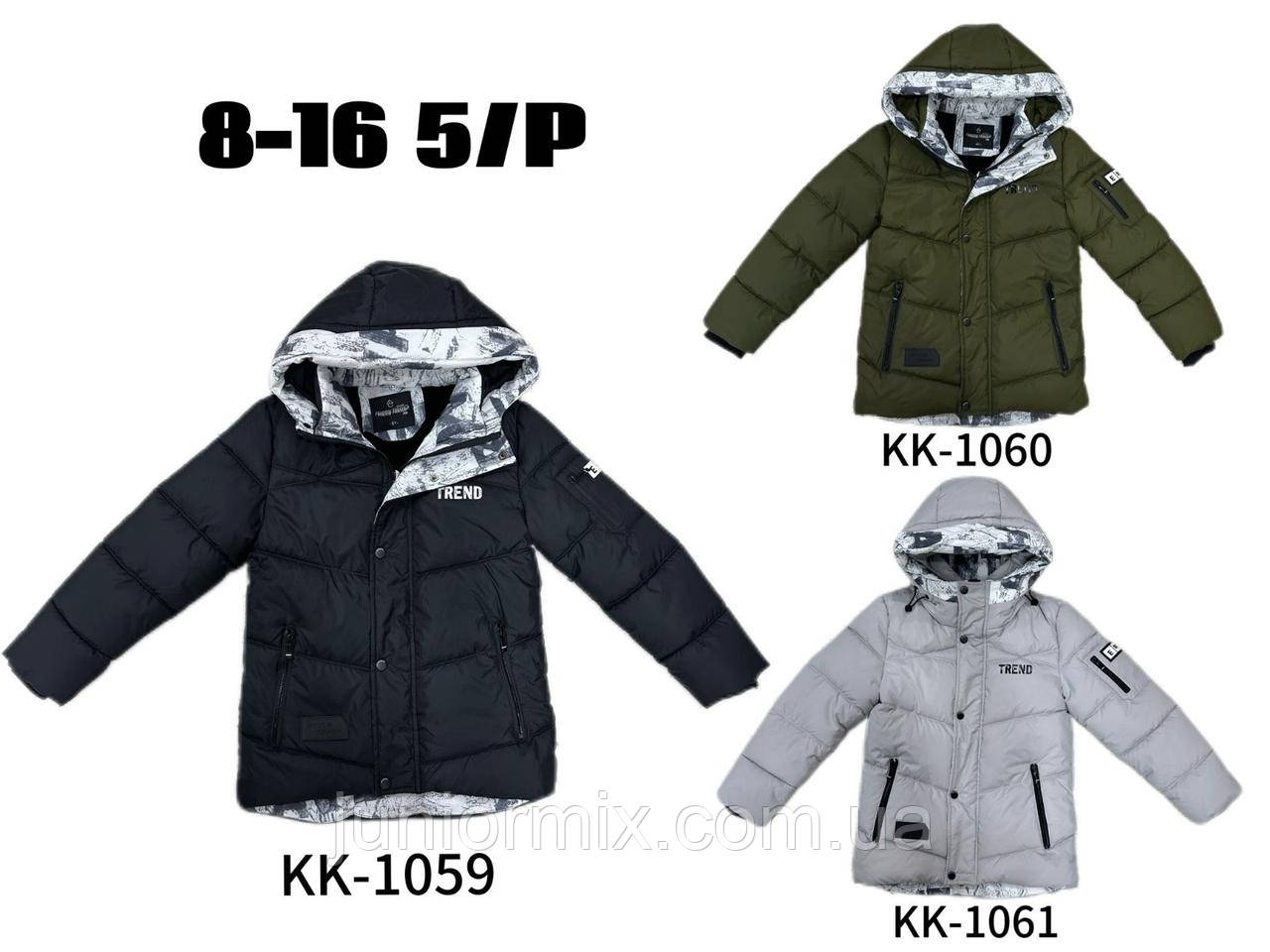 Куртка зимова на хлопчика підлітка Happy House