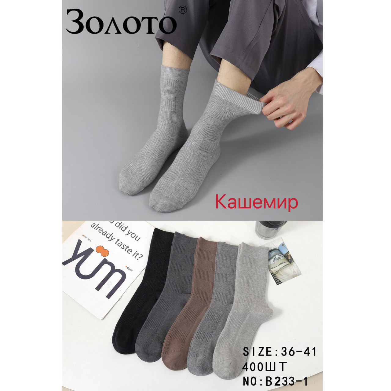 Теплі кашемірові шкарпетки для підлітків Розмір: 36- 41 (14015), фото 1