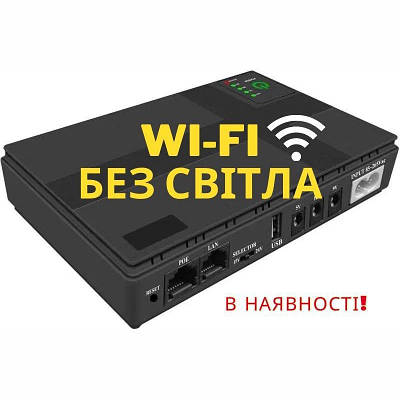 Ups для роутера 12 вольт | купить недорого, на Prom | Украина