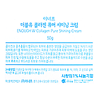 Крем для обличчя Enough W Collagen Pure Shining, з колагеном, просвітлювальний, 50 мл, фото 3