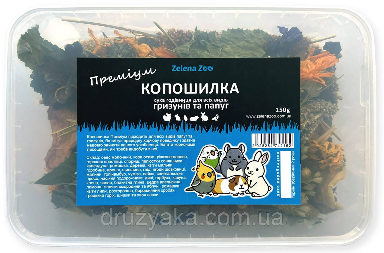 Копошилка Преміум для гризунів та папуг 150 г
